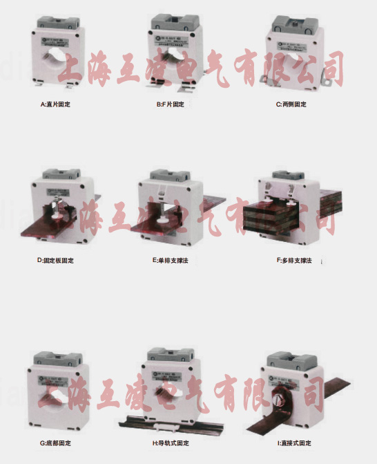 SHD-0.66，LMK-0.66，BH-0.66系列低壓電流互感器固定方式大區(qū)