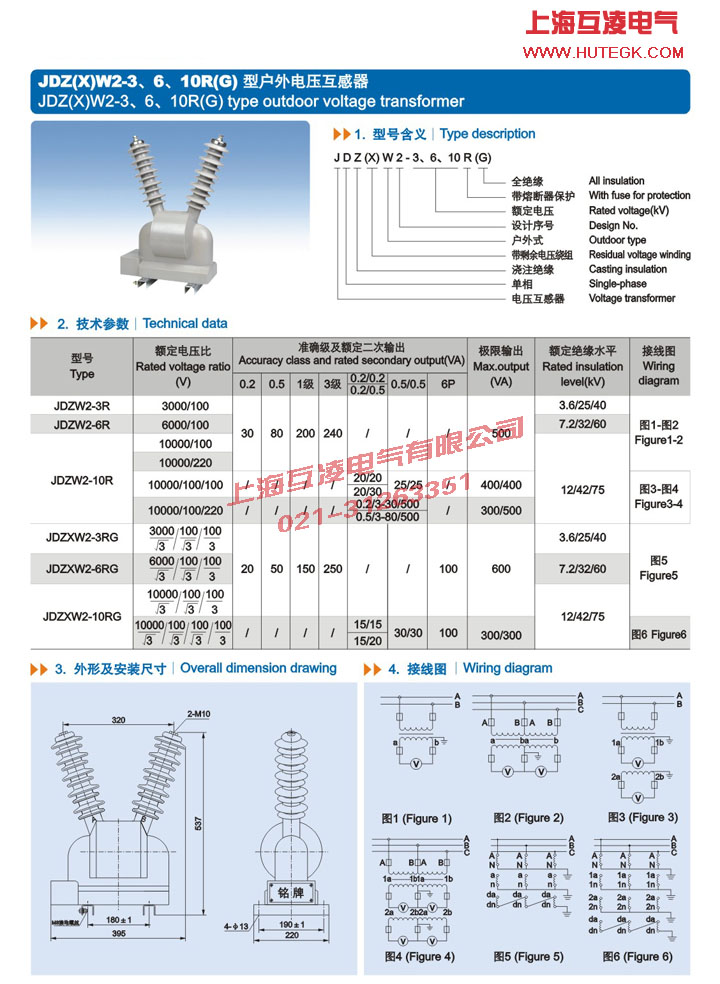 JDZW2-3R電壓互感器接線(xiàn)圖
