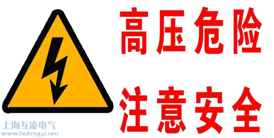二次開路會有高壓！